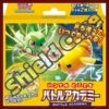 Anytime and anywhere Battle Academy-Official Sealed Case| Japanese Pokemon Card | Japanese Pokémon & One Piece Wholesale | TCG Cards Distribution Japan