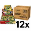 {M6 Case} Storm Emeralda | Japanese Pokemon Card | Japanese Pokémon & One Piece Wholesale | TCG Cards Distribution Japan